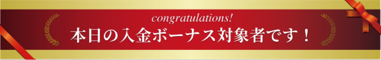 ＧｅｍＦｏｒｅｘ 入金ボーナス １００