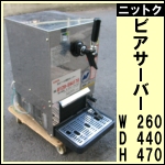 ニットクビアサーバー★キリン用★ BSE-20