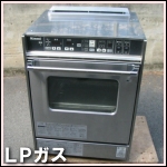 リンナイコンベック★ RCK-20AS3 ★LPガス