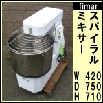fimar スパイラルミキサー★ IM25CNG235M