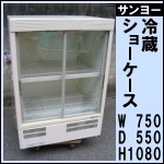ホシザキ冷蔵ショーケースw1200★ RTS-120SNB2
