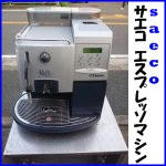 サエコ・エスプレッソ（コーヒー )マシン●SUP016E