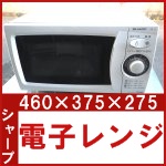 シャープ 電子レンジ 700W○RE-T1-W5
