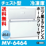 三ツ星 チェスト型冷凍庫464L★送料無料