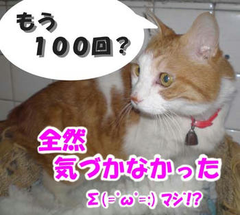 ビックリ~!!