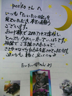 ヾ(＠⌒▽⌒＠)ﾉﾜｰｲ!