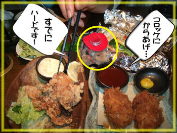 腹ぺこだぁ！