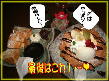 デザートは外せないでしょ❤