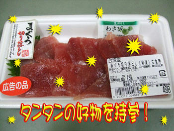 またまた高級品!