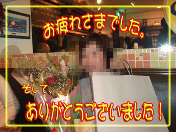 心からの”ありがとう”を…