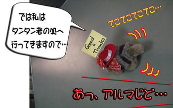 ちょっと待って…