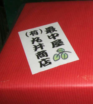 丸井商店(*^m^*) ﾑﾌｯ♪
