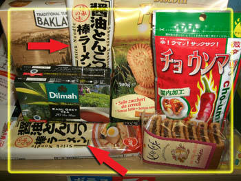 おやつに混じって”とんこつラーメン”?