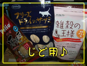 見たことないおやつだ！