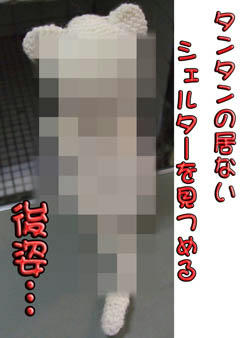 Σ(ﾟдﾟ;) ﾇｵｫ!?