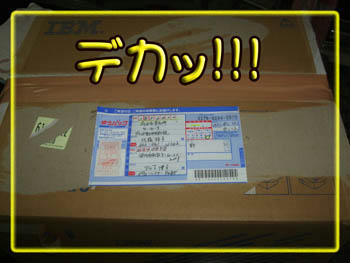 そして重っ!
