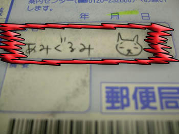 編みねこさんだっ!