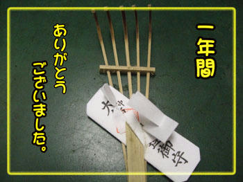 fuを見守ってくれました。