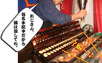 おじさん、顔がちょっと出ちゃった。ごめんね。。