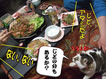 じどの食べるモンはないよ
