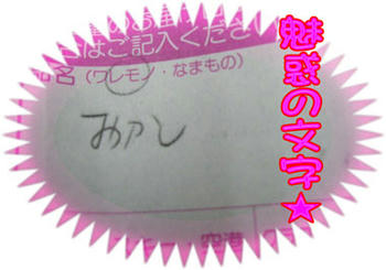 好き、好き、好きよ～♪
