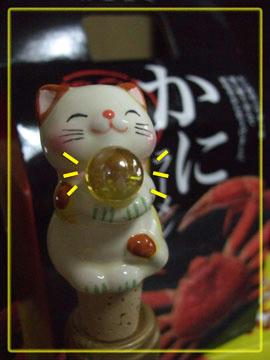 黄色玉を持ってるの？