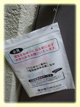 行っちゃった…(T_T)