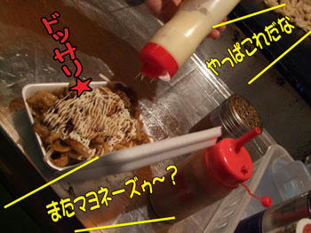 やっぱ、これもマヨ?