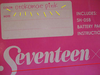 OTOKOMAE PINK やっぱこれだな。