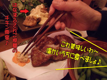 お箸が動くね~♪ その前に「地鶏炭火焼き」食べたんじゃないの?^m^