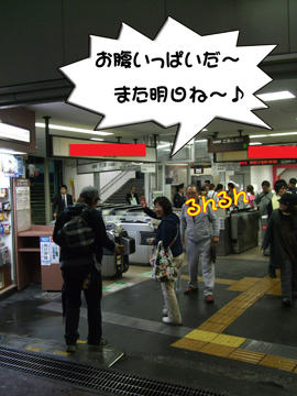 目的を達成してないのにご機嫌なMセンセ♪ まっ、いいっか~(笑)