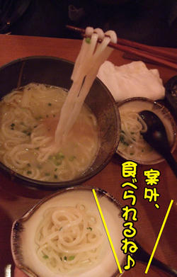 スルスル行きます~