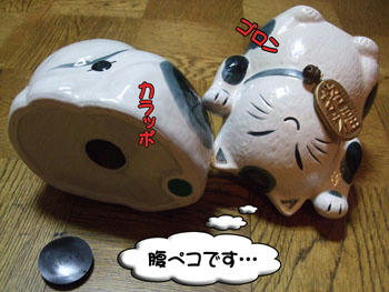 おおっ!見事にカラだわ~