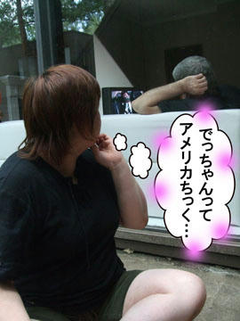 なんちゅう格好で見てるんじゃっ！