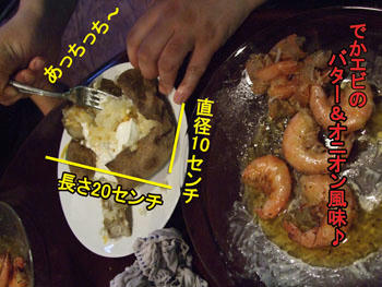 ヽ(*'0'*)ﾂ ﾜｧｵｫ!!なんちゅう大きさのジャガイモ～？