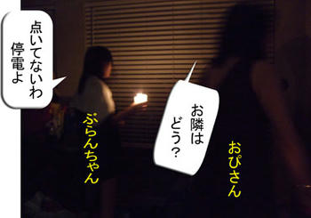良かった～、スタッフのせいじゃないのね。ほっ