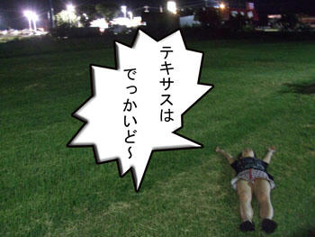 おパンツが見えるぞっ!