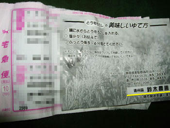 この伝票…好き*:.｡..｡.:*･゜(ﾟ∀ﾟ)ﾟ･*:.｡. 
