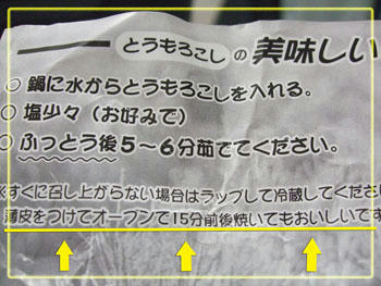 そんな喰い方がっ？