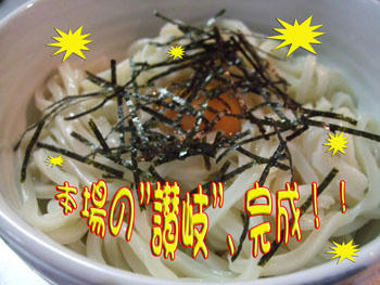 うどんが艶々だわ～♪