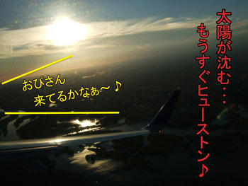 無事にヒューストン、到着~♪