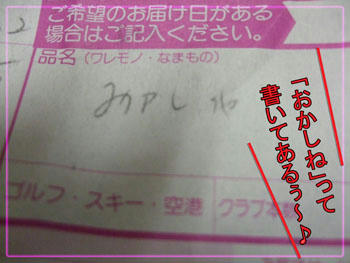 その言葉に弱いわさ~♪