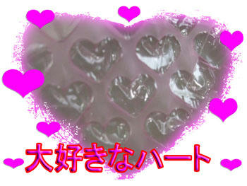 きゃわいいんでないの～ｗｗ