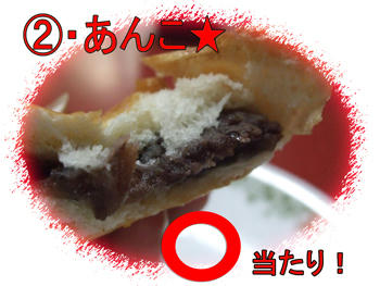あんこ、好き好き～～ｗｗ