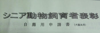 表彰状？