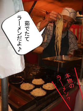ほんまもんのラーメン?(@_@;)