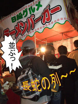 噂のB級グルメ?