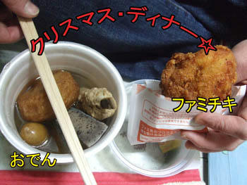 w( ̄▽ ̄;)wワオッ!!じゃぱにーず・おでん♪