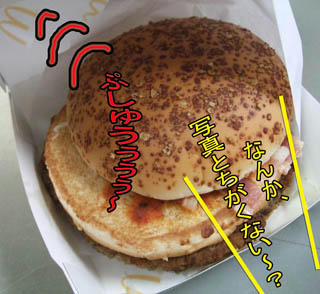 ( ゚ ▽ ゚ ;)エッ!!