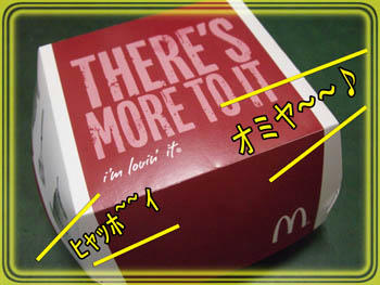言っときますが、これは「おやつ」です。(笑)
